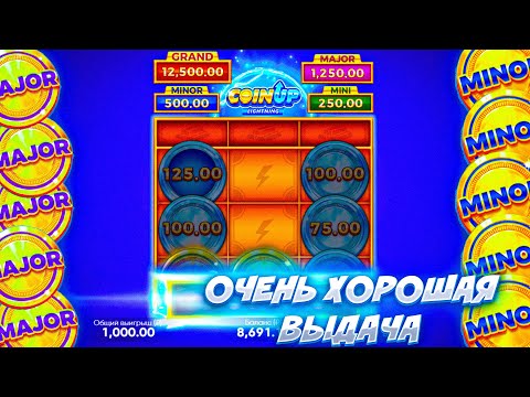 Видео: СЛОВИЛ ЖЕСТКУЮ БОНУСКУ В СЛОТЕ COIN UP / ЗАНОСЫ НЕДЕЛИ  #промокод #slot