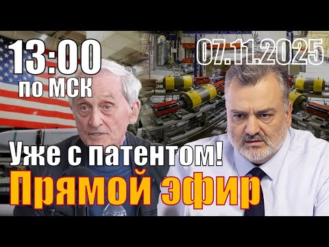 Видео: ЯРТ уже с патентом! Игорь Николаевич Острецов