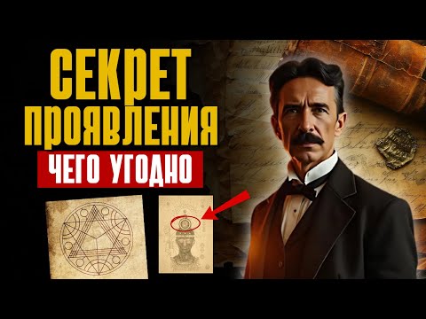 Видео: Всего за 7 дней ваша судьба изменится необъяснимым образом - Закон притяжения