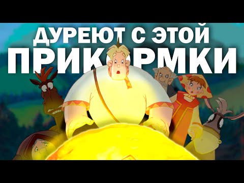 Видео: Я проверила, как играется в “Алёшу Поповича” спустя 20 лет!