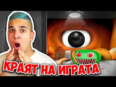 Видео: ТОВА ЛИ Е КРАЯТ НА GARTEN OF BANBAN?! Garten of BanBan 3