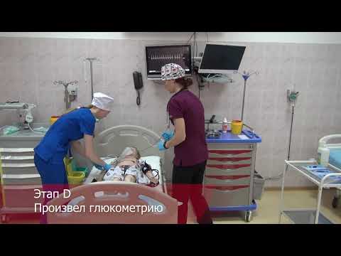 Видео: Экстренная медицинская помощь ребенку от 1 года до 8 лет. Септический шок (менингококкцемия)
