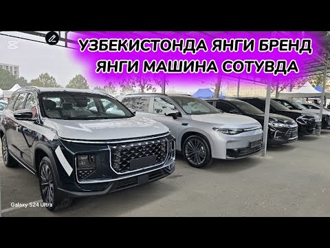 Видео: Jetour L9 Lipmotor C16 Donfen Fengon 508 Kia Cerato Tracker 2 narxlari Avto bozor Иномаркалар 