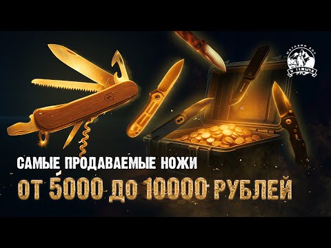 Видео: Лучшие EDC ножи 2025 – хиты продаж в магазине EDC у Тёмыча