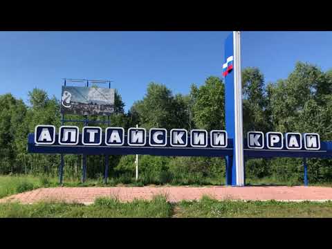 Видео: Один на Алтай на машине из Челябинска 1ч