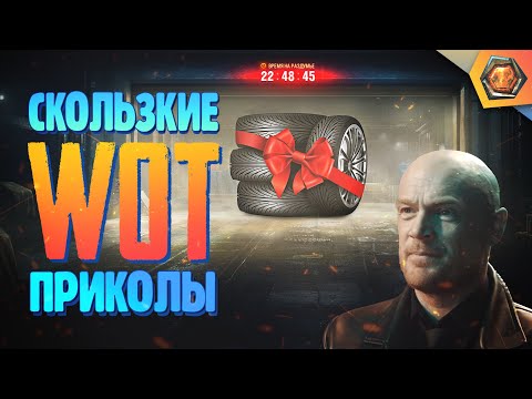 Видео: СЕКРЕТЫ ЧЁРНОГО РЫНКА — Мир танков | Танковая нарезка #18 🦀