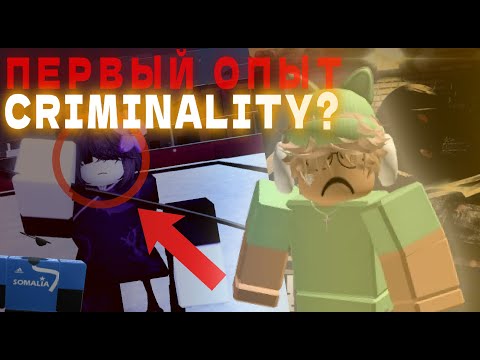 Видео: Я впервые поиграл в CRIMINALITY...