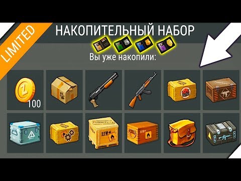 Видео: ДОНАТ ЯЩИКИ, ХРАНИЛИЩЕ В ПОЛИЦЕЙСКОМ УЧАСТОК - Last Day on Earth Survival Выживание на андроид