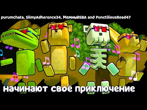 Видео: Супер Мишки vs Боссов #252 Астральный Храм и Дюны - Баги и Миссии Super Bear Adventure на пурумчата