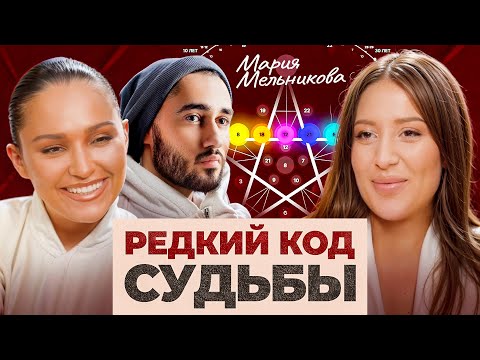 Видео: Жена Мота Мария Мельникова: «Вот в чем секрет наших отношений и успеха»