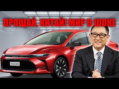 Видео: Toyota шокирует электромобиль за $17 999 разрушает империю Tesla и BYD!