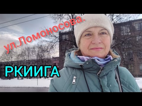 Видео: 193.Латвия.Рига. Улица Ломоносова. РКИИГА