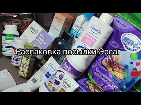 Видео: Распаковка заказа #Эрсаг на день рождения 🎁💚