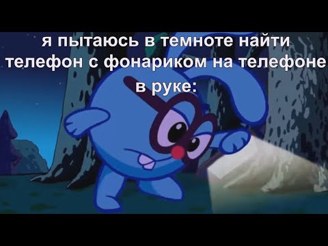 Видео: муд смешарики 19