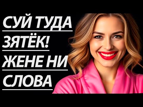 Видео: 🔥ТЁЩА НА ДАЧЕ ВЫТВОРЯЛА ЧУДЕСА... - Истории из жизни, Любовные истории, Аудиорассказ