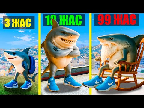 Видео: 99 ЖАСТАҒЫ ТРАЛАЛЕРО ТРАЛАЛА (GTA V)