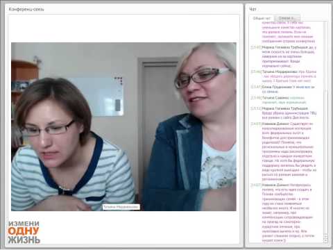 Видео: 2 вебинар. Отношение социума к приемным семьям.