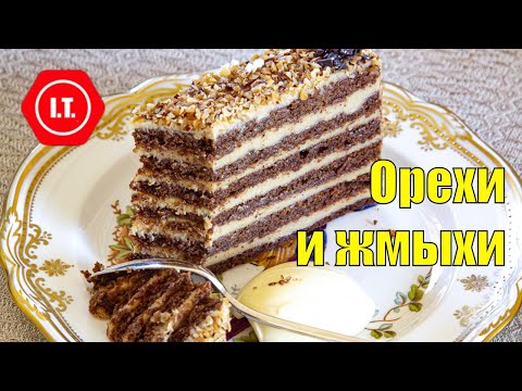 Видео: Орехи и их жмыхи. Лекция 14 из цикла "Всё о муке без глютена"