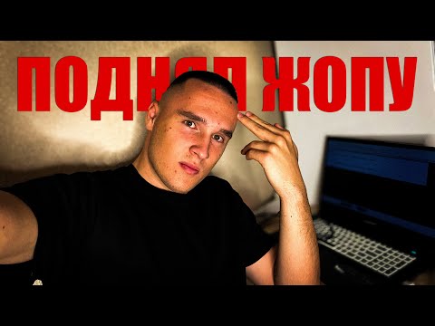 Видео: Наконец то я это сделал