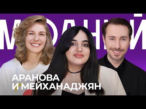 Видео: Чем пахнут АРАНОВА и МЕЙХАНАДЖЯН: от шампуня Кря Кря до легендарных духов Шанель