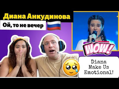 Видео: DIANA ANKUDINOVA - OH IT'S NOT YET EVENING | Диана Анкудинова - Ой, то не вечер | REACTION!🇷🇺