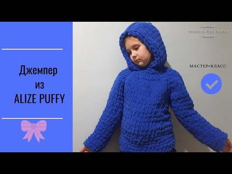 Видео: 👔  Джемпер из ALIZE PUFFY 👔  Вязание без спиц и крючка 📌 Мастер-Класс 📌