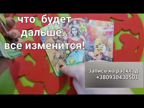 Видео: Скоро он СООБЩИТ тебе... ГЛАВНЫЕ новости💯‼️ Что будет ДАЛЬШЕ? Ты будешь в ШОКЕ!.#taroSvetLana