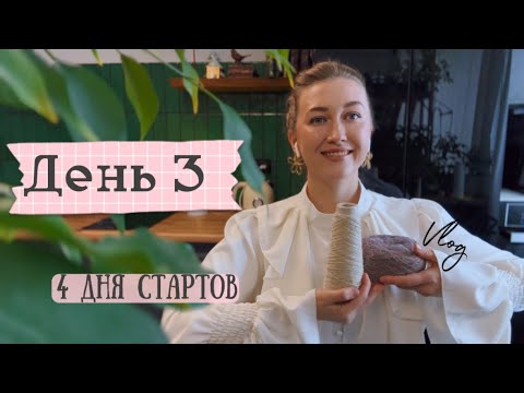 Видео: Вязовлог. Вяжу носки методом хеликс🧦 из бобинной пряжи.