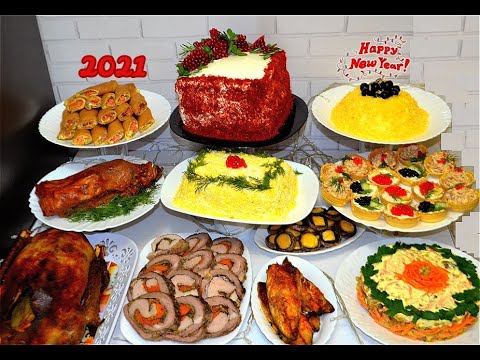 Видео: МЕНЮ НА НОВЫЙ ГОД 2022🎄ГОТОВЛЮ 11 БЛЮД на Праздничный Стол : Торт ,Салаты , Закуски и Горячее! # 295