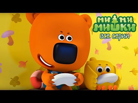 Видео: Ми-ми-мишки -  Сборник интересных идей и изобретений Кеши - мультики для детей