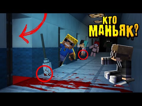 Видео: КТО МАНЬЯК в больнице?! Успей вычислить маньяка | Угадай кто маньяк | Видео-загадка