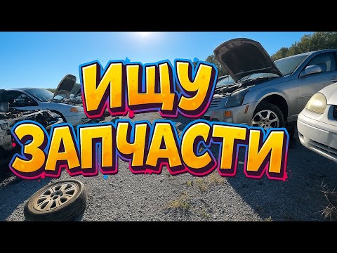 Видео: Разборка в Америке продолжения  