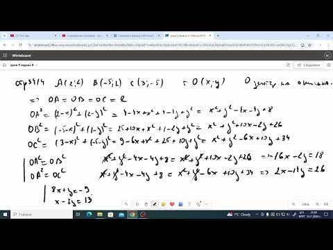 Видео: урок 9 задача 4