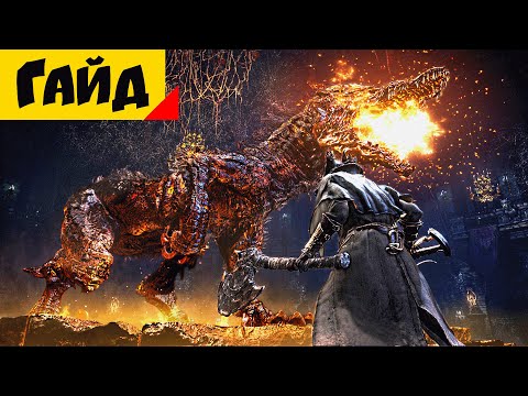 Видео: Bloodborne - Всё о Боссах Чаш [Гайд]