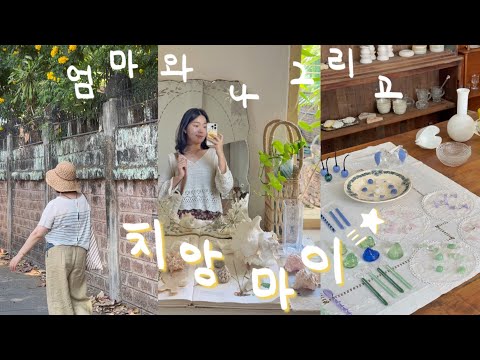 Видео: 🇹🇭Чиангмай с мамой, 5 серия. Храм Банг Канг Ват ✨ Драгоценные места, которые я всегда посещаю во ...