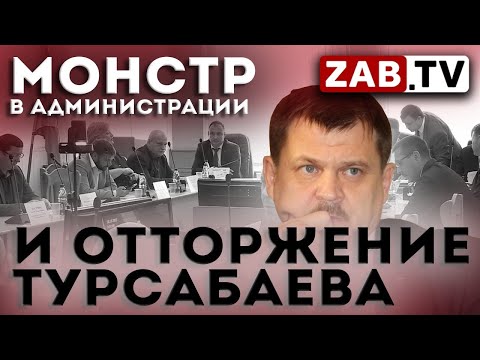 Видео: Депутат городской Думы о пенсионерках в управлении Читы и о негативном главе района