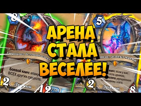 Видео: НЕЗАКОННЫЕ ЧИТЫ НА НОВОЙ АРЕНЕ 😎😎😎