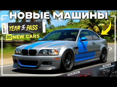 Видео: НОВЫЕ МАШИНЫ Season 08 в игре The Crew Motorfest