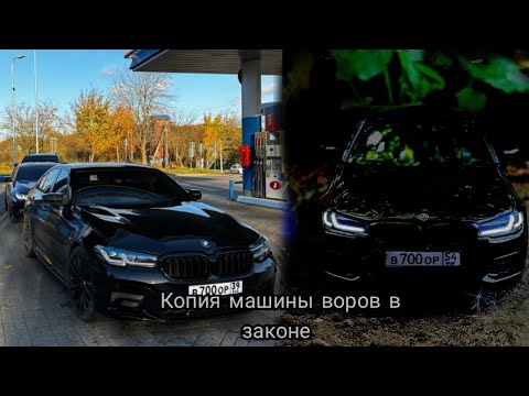 Видео: ОБЗОР на КОПИЮ МАШИНЫ ВОРОВ В ЗАКОНЕ