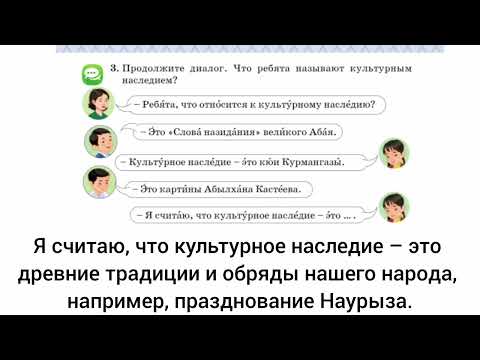 Видео: Русский язык 4 класс урок 17  Что такое культурное наследие #русскийязык 