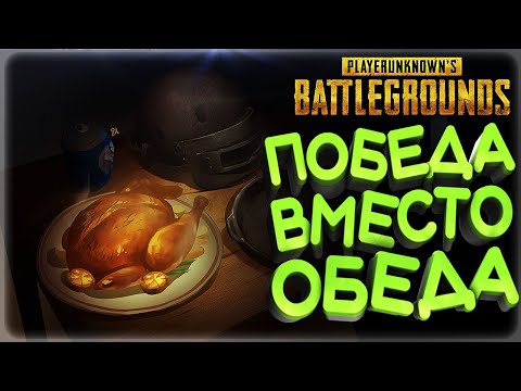 Видео: PUBG PARTNERS / НОВОЕ ОБНОВЛЕНИЕ 32.2 ПАБГ