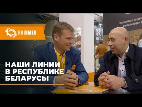 Видео: Отзыв о линии клиента из Республики Беларусь