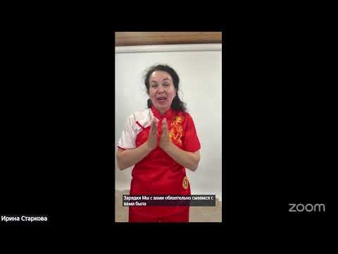 Видео: Ци-зарядка Каждый день