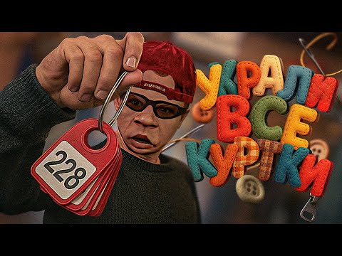 Видео: УСТРОИЛСЯ ГАРДЕРОБЩИЦЕЙ🤣