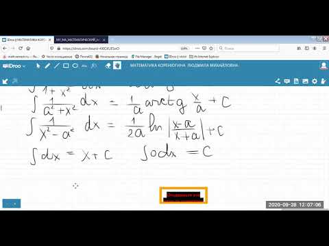 Видео: Математический анализ Тема 5 Неопределенный интеграл и первообразная