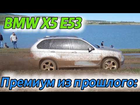 Видео: BMW X5 E53 — старая школа роскоши! Почему он до сих пор в строю?