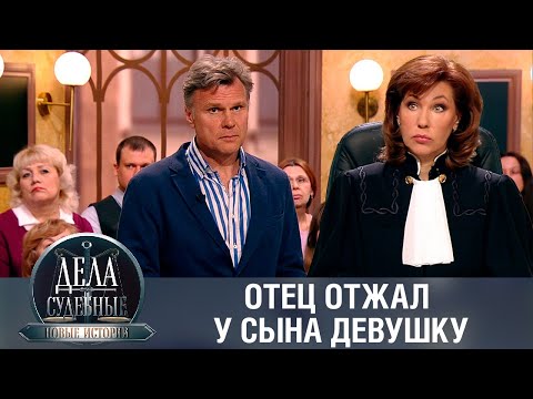 Видео: Дела судебные с Еленой Кутьиной. Новые истории. Эфир от 01.11.23