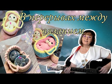 Видео: 🔥Супер НОВИНКА🔥#вязаныеигрушки