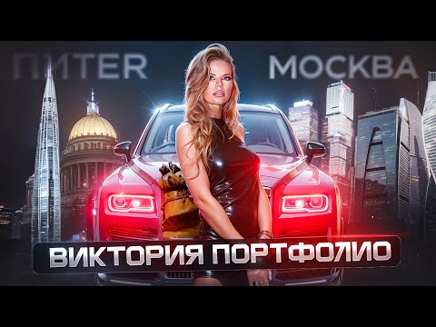 Видео: В гостях у Victoria Portfolio. Рум-тур Московской квартиры