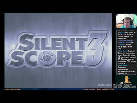 Видео: Все Игры на Xbox Челлендж #453 🏆 — Silent Scope Complete